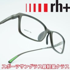 画像1: rh+ アールエイチプラス LEGERO EVO レジェロエヴォ RH432V06 Matte Grey (1)