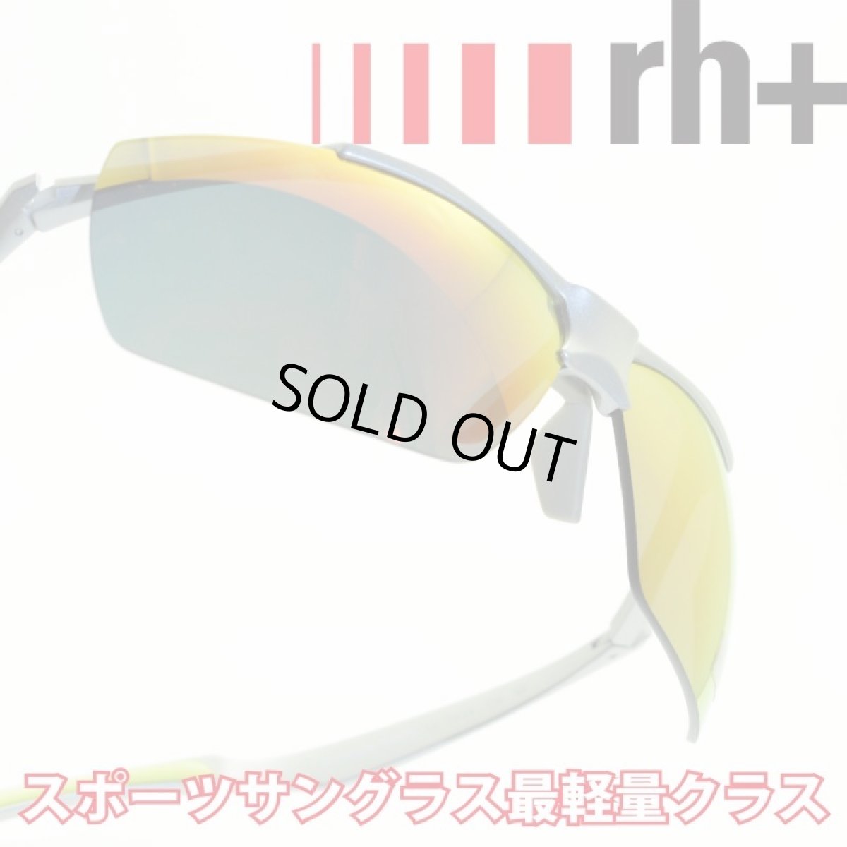 画像1: rh+ アールエイチプラス MYTHOS RH833S12 メガネ 眼鏡 めがね メンズ レディース おしゃれ ブランド 人気 おすすめ フレーム 流行り 度付き　レンズ サングラス スポーツ (1)
