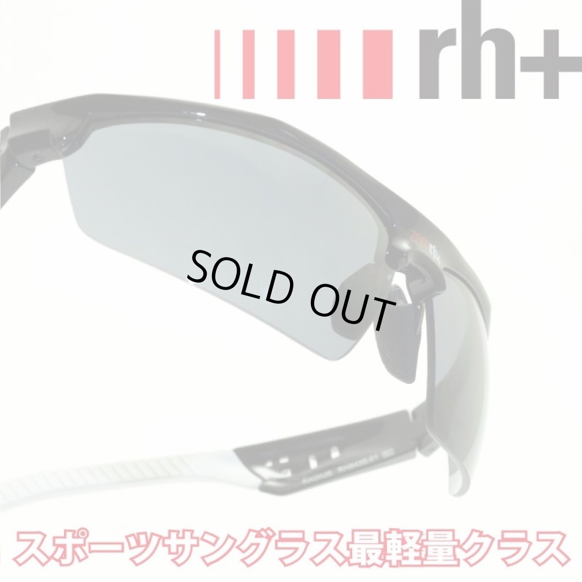 画像1: rh+ アールエイチプラス RADIUS RH843S01 メガネ 眼鏡 めがね メンズ レディース おしゃれ ブランド 人気 おすすめ フレーム 流行り 度付き　レンズ サングラス スポーツ (1)