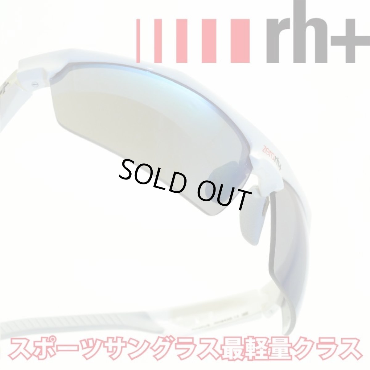 画像1: rh+ アールエイチプラス RADIUS RH843S13 メガネ 眼鏡 めがね メンズ レディース おしゃれ ブランド 人気 おすすめ フレーム 流行り 度付き　レンズ サングラス スポーツ (1)