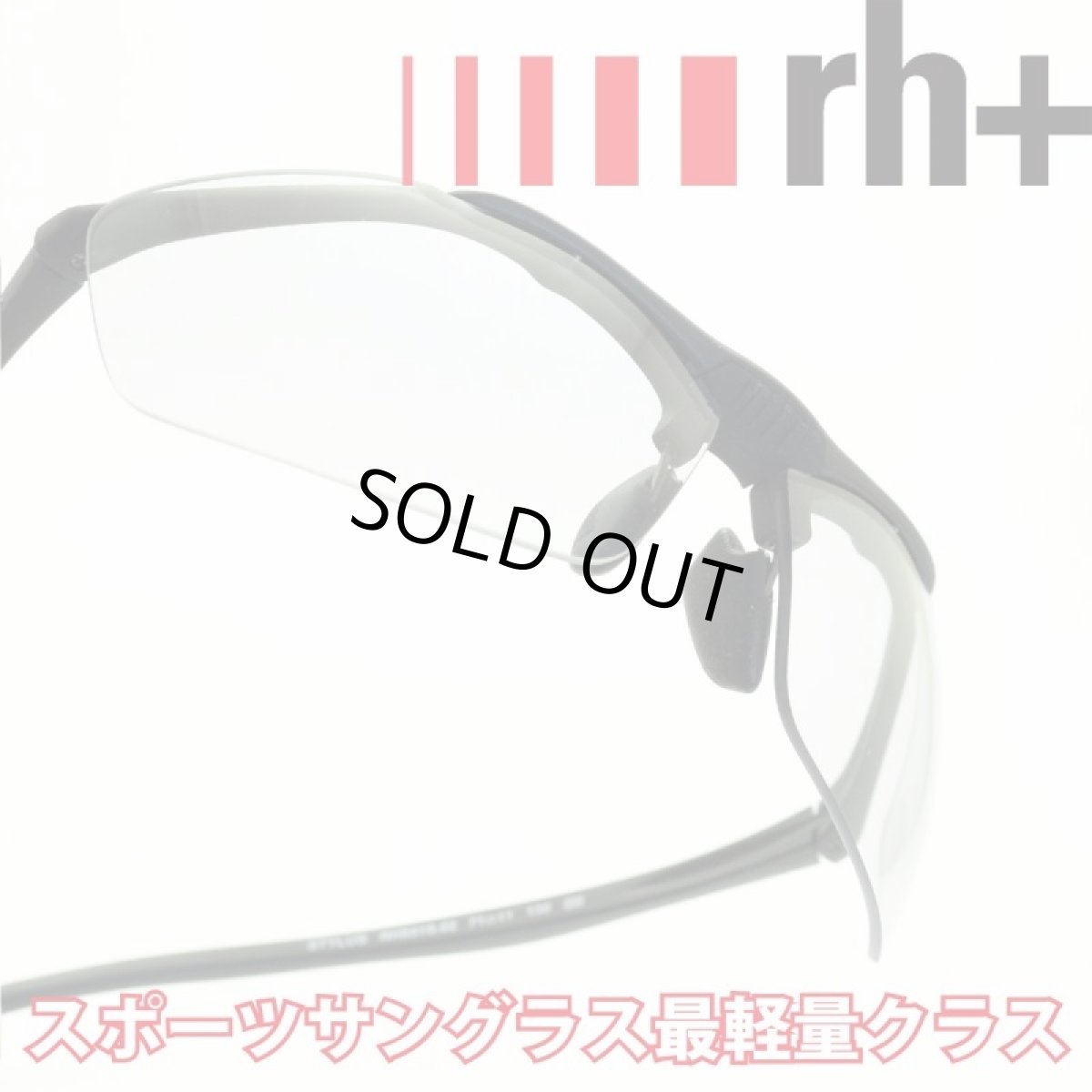 画像1: rh+ アールエイチプラス STYLUS JAPAN RH851S51 メガネ 眼鏡 めがね メンズ レディース おしゃれ ブランド 人気 おすすめ フレーム 流行り 度付き　レンズ サングラス スポーツ (1)