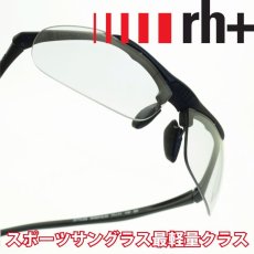 画像1: rh+ アールエイチプラス STYLUS JAPAN Small RH851S51 (1)