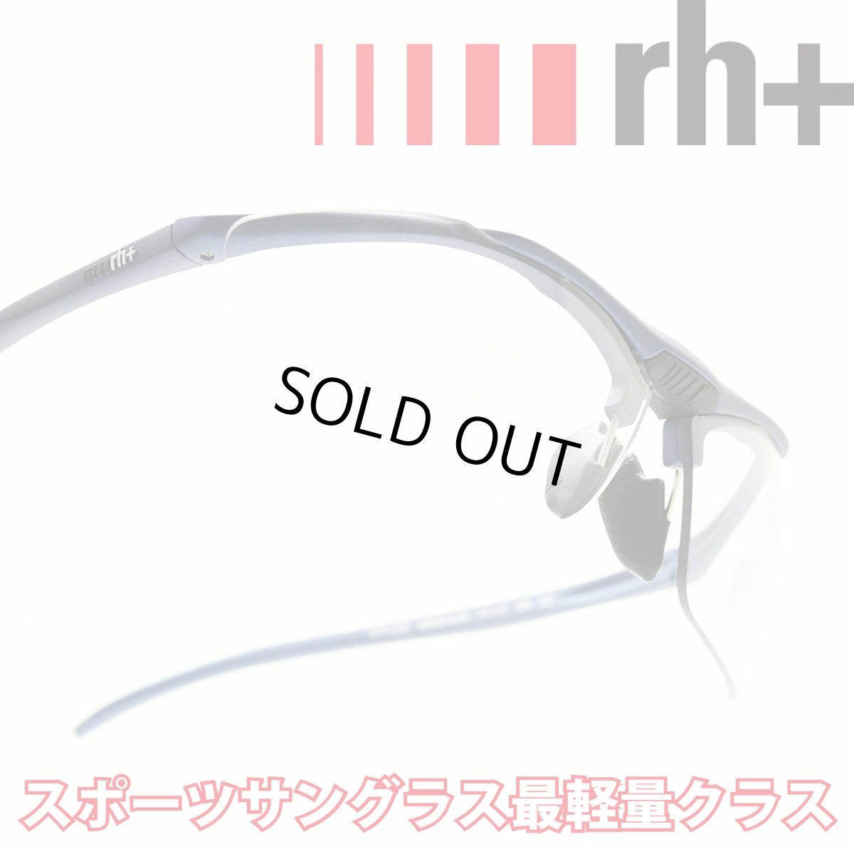 画像1: ZEROrh+ ゼロアールエイチプラス STYLUS スティルス RH851S60 NXT SOFT メガネ 眼鏡 めがね メンズ レディース おしゃれ ブランド 人気 おすすめ フレーム 流行り 度付き　レンズ サングラス スポーツ 調光 (1)
