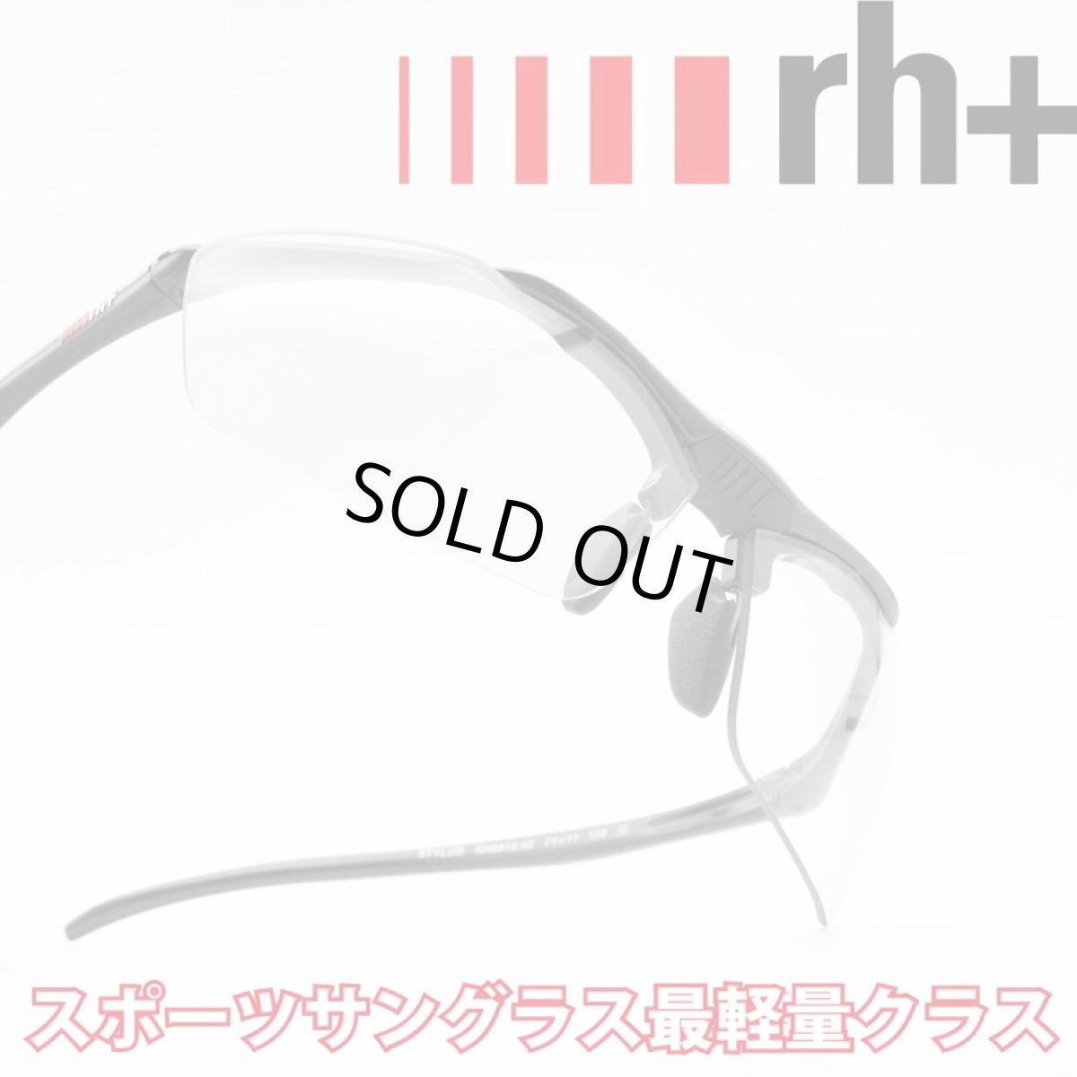 画像1: rh+ アールエイチプラス STYLUS JAPAN スティルスジャパン RH851S62 NXTソフト 可視光線調光 (1)