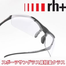 画像1: rh+ アールエイチプラス STYLUS JAPAN スティルスジャパン RH851S62 NXTソフト 可視光線調光 (1)