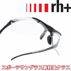 画像1: rh+ アールエイチプラス STYLUS JAPAN スティルスジャパン RH851S65 NXTソフト 可視光線調光 (1)
