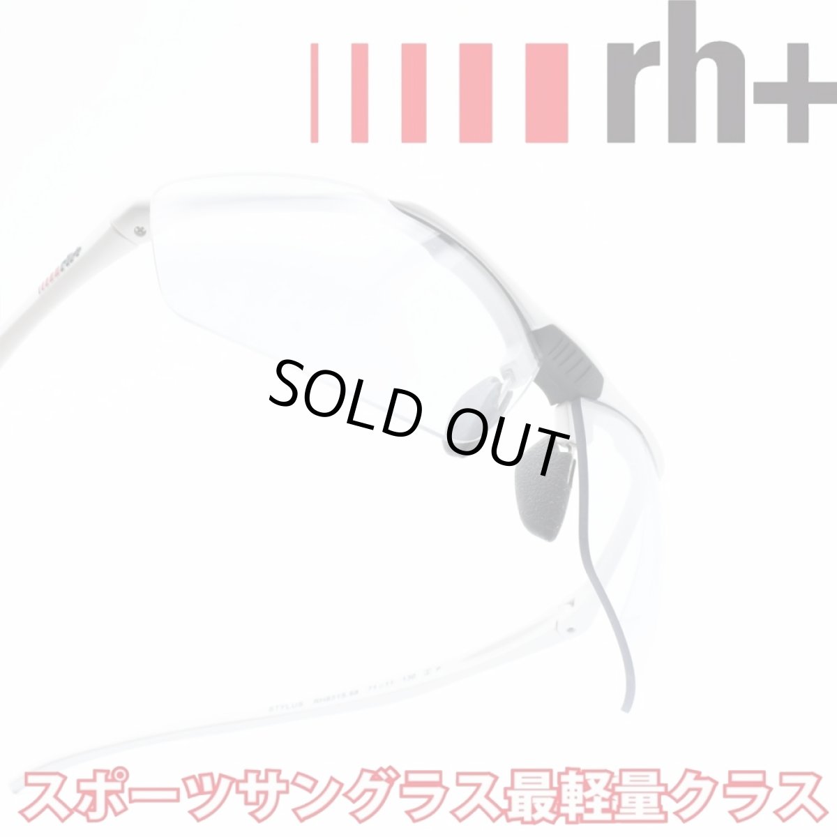 画像1: rh+ アールエイチプラス STYLUS JAPAN スティルスジャパン RH851S68 NXTソフト 可視光線調光 (1)