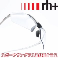 画像1: rh+ アールエイチプラス STYLUS JAPAN スティルスジャパン RH851S68 NXTソフト 可視光線調光 (1)