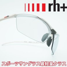 画像1: rh+ アールエイチプラス STYLUS JAPAN スティルスジャパン RH851S71 クリアグレー調光 (1)