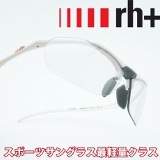 画像1: rh+ アールエイチプラス STYLUS SMALL スティルススモール RH851S71 クリアグレー調光 (1)