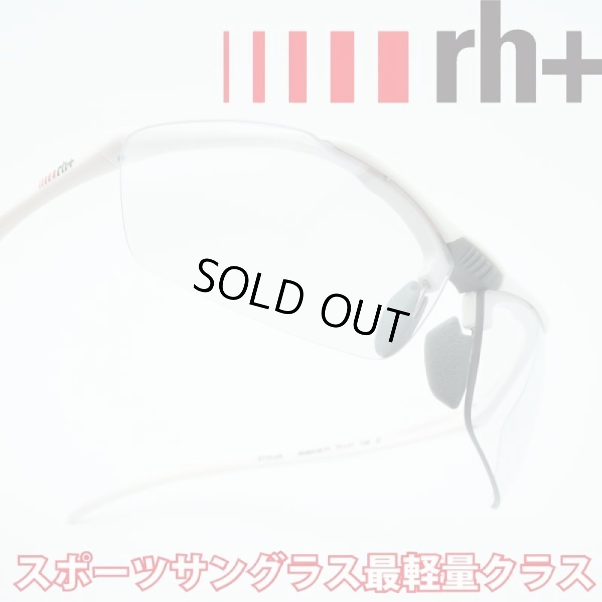 画像1: rh+ アールエイチプラス STYLUS JAPAN スティルスジャパン RH851S71 NXTソフト 可視光線調光 (1)