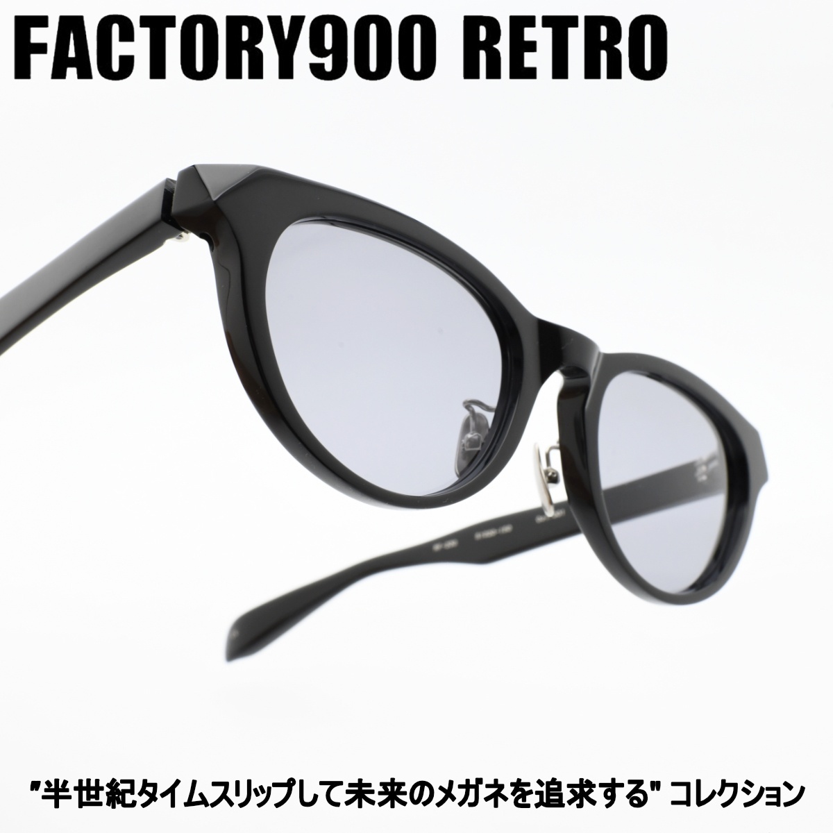 FACTORY900の商品が入荷しました。