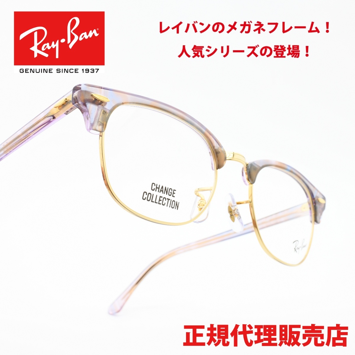 RAYBAN / CLAYTON FRANKLINの商品が入荷しました。