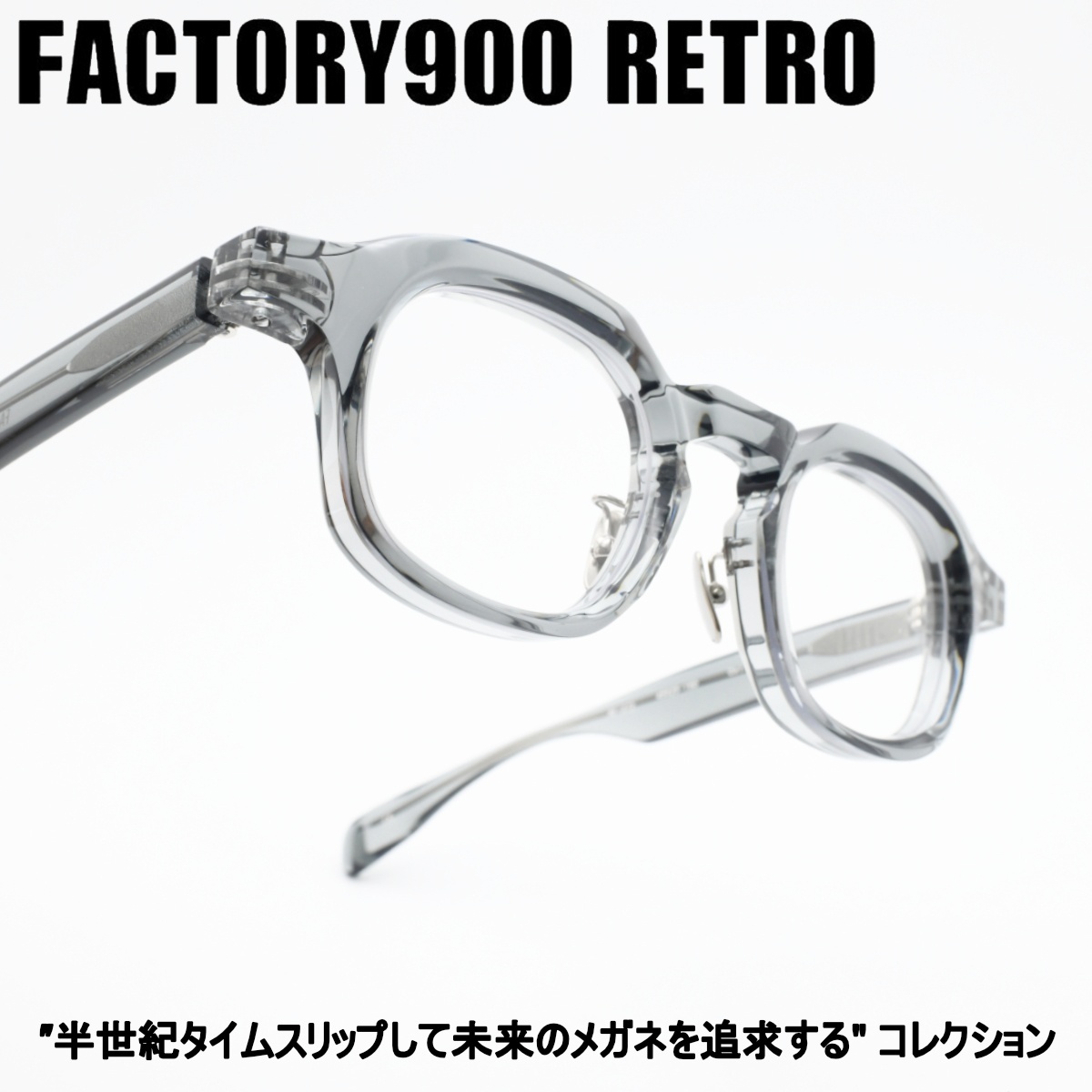 FACTORY900の商品が入荷しました。