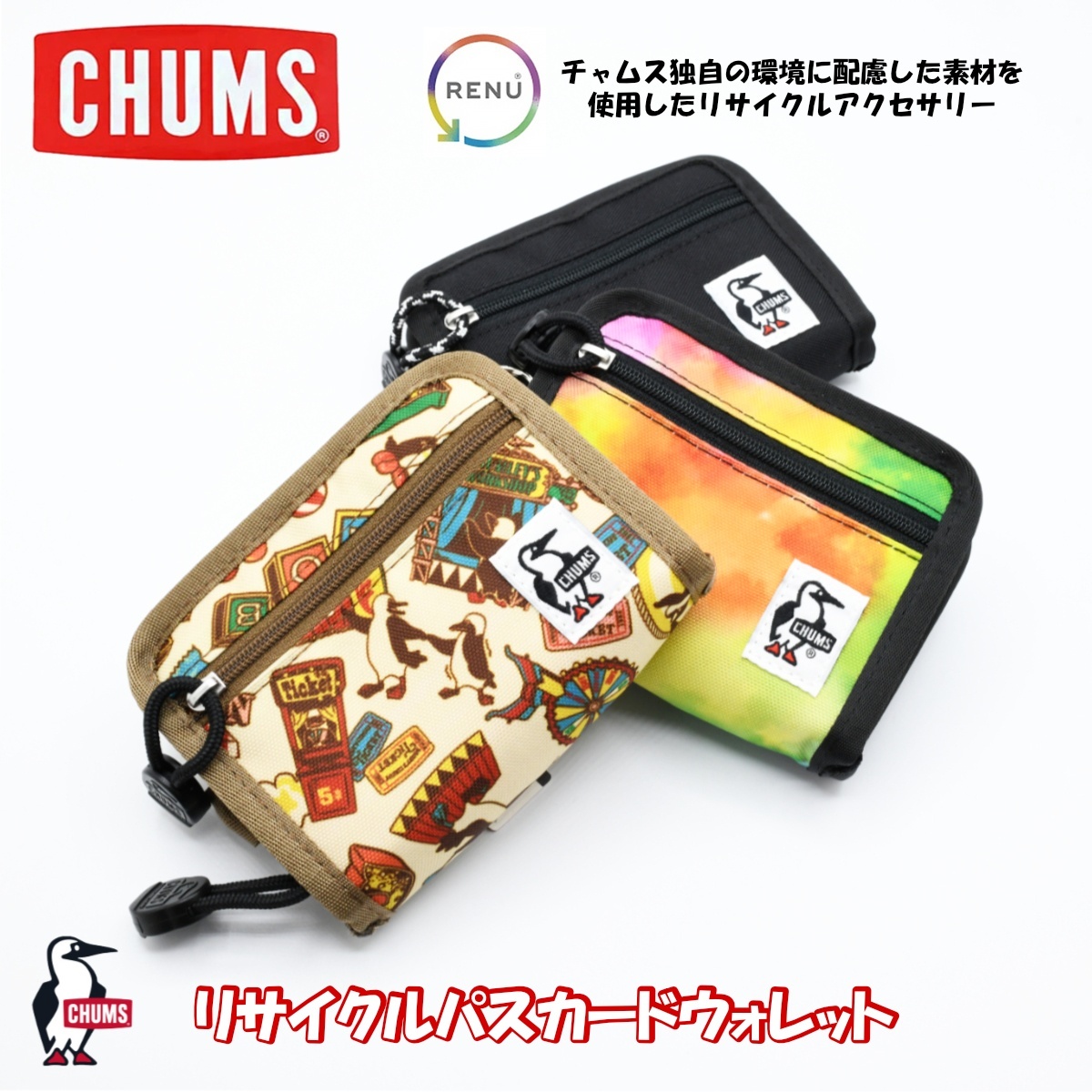 CHUMSの商品が入荷しました。