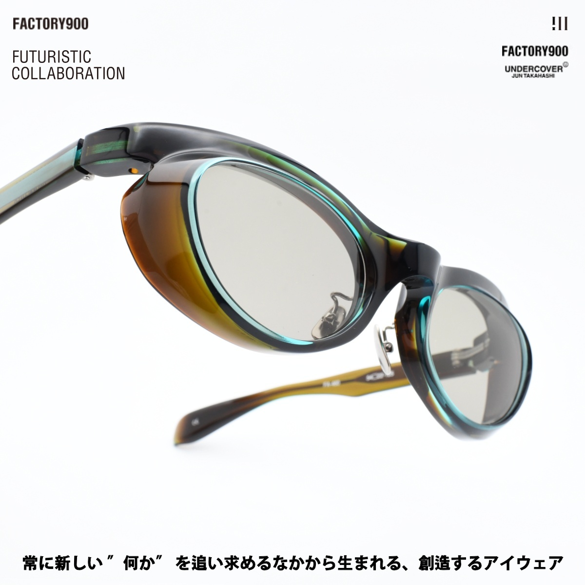 FACTORY900 UNDERCOVERコラボレーションモデルの商品が入荷しました。