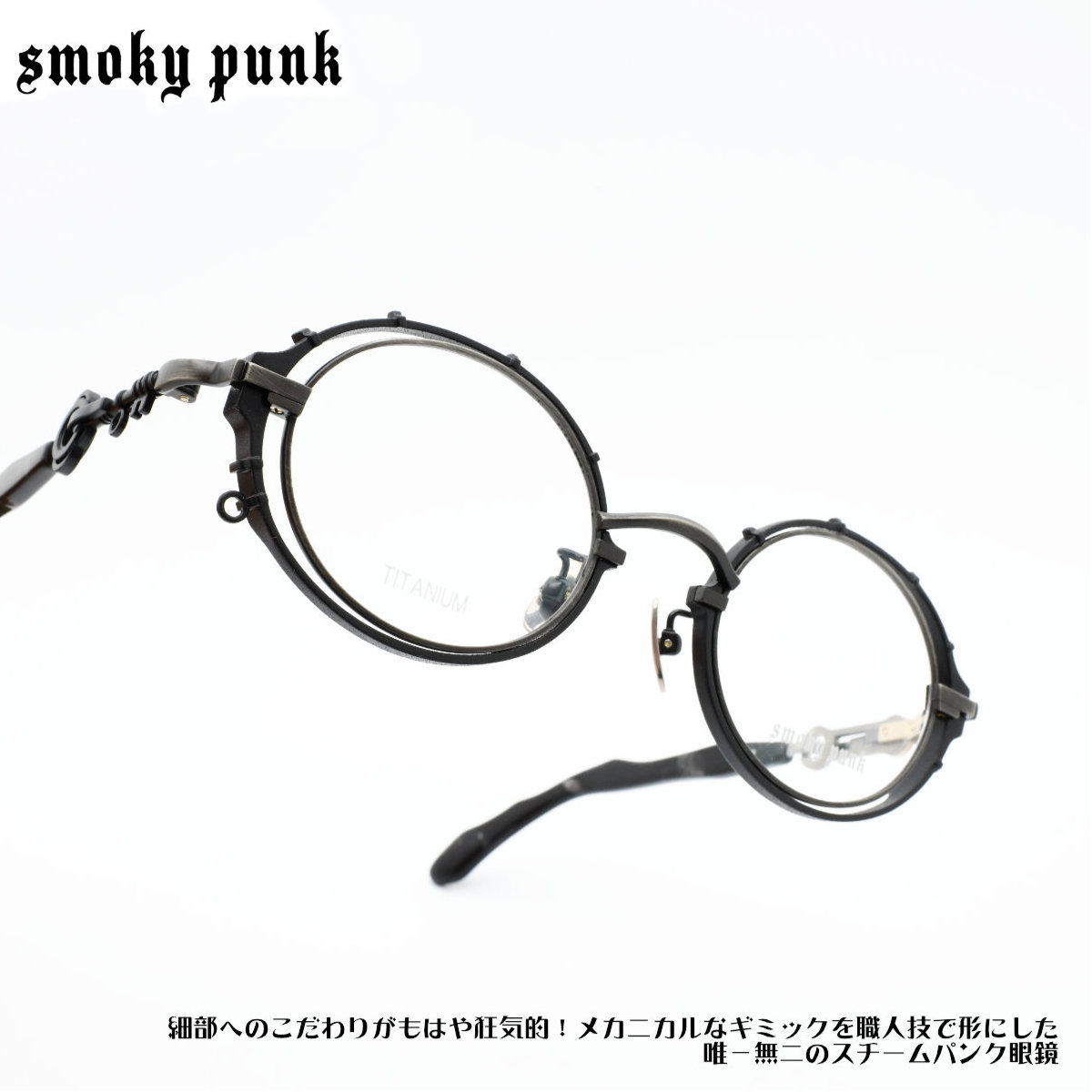 smoky punkの商品が入荷しました。