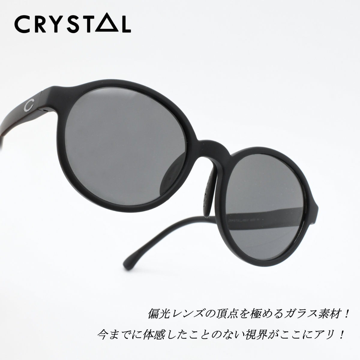 CRYSTALの商品が入荷しました。