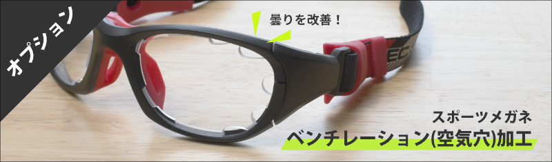 ベンチレーション