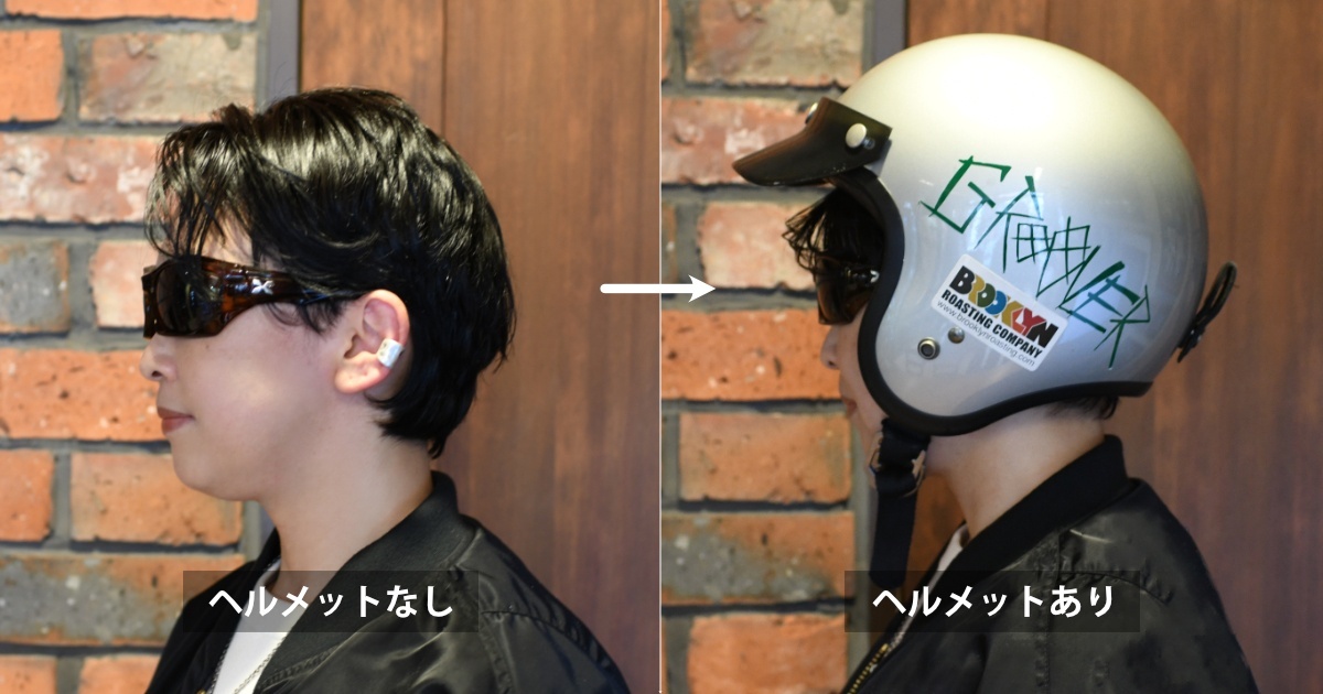 ヘルメット着用画像２