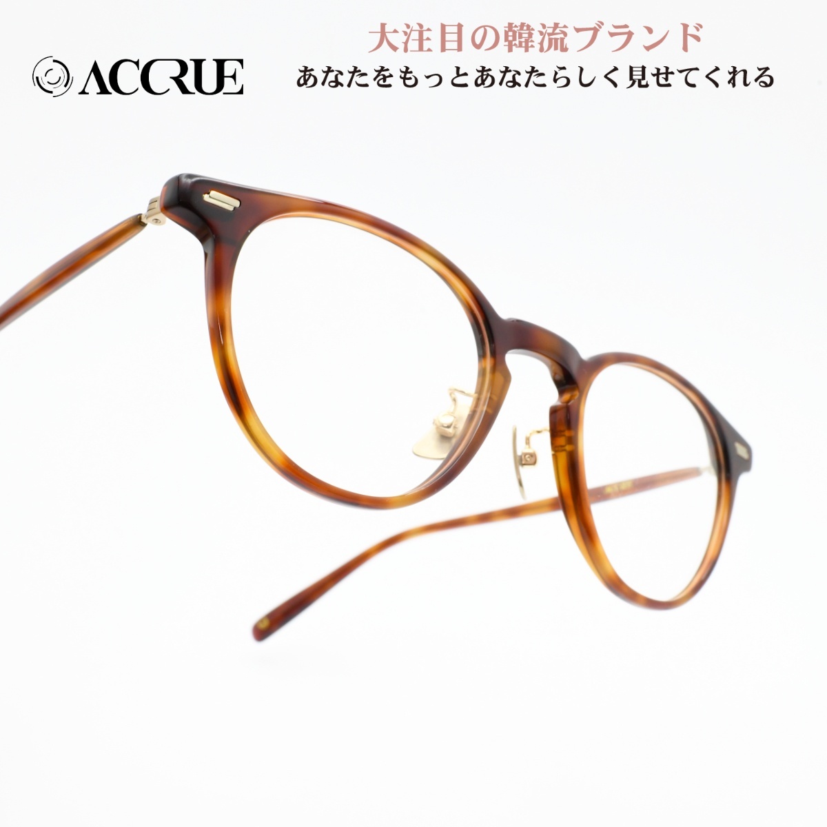 ACCRUE アクルーNevelson col-Tor