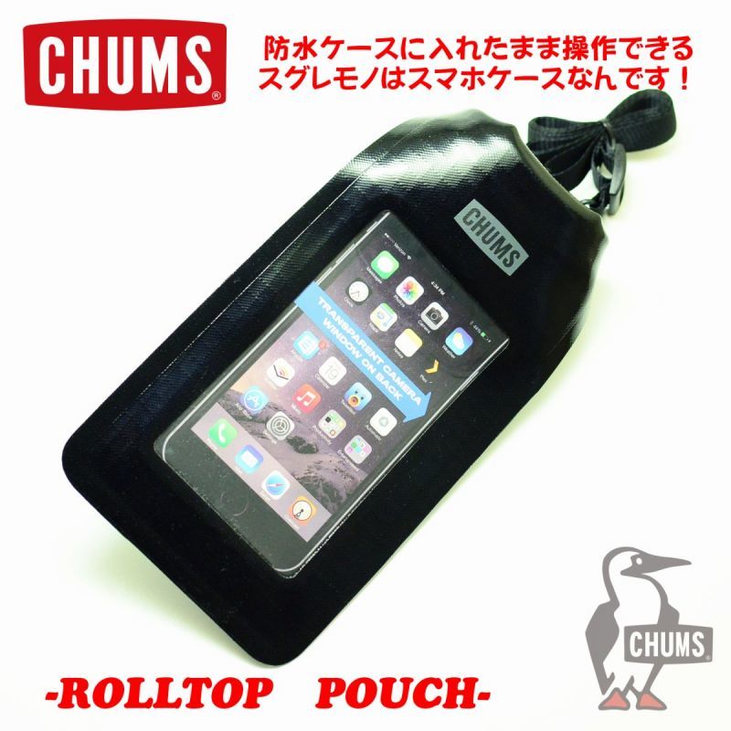 CHUMS チャムス ROLLTOP POUCH ロールトップポーチ スマホポーチ ウォータープルーフ 撥水 ホルダー スマートフォン iPhone  ストラップ ポーチ