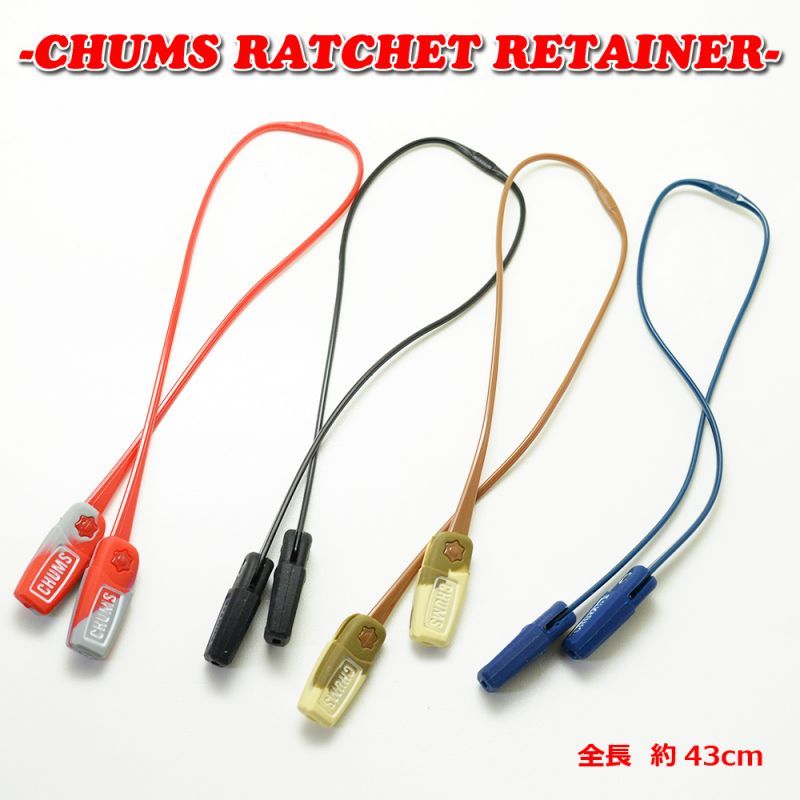 CHUMS チャムス ラチェットアイウェアリテイナー RATCHET RETAINER ストラップ メガネ スポーツメガネ サングラス グラスコード  眼鏡 アウトドア おしゃれ サングラスストラップ グラスストラップ メガネ ストラップ メガネストラップ 眼鏡ストラップ めがねストラップ