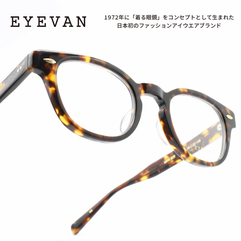 EYEVAN アイヴァン WEBB col-TORT 45サイズ