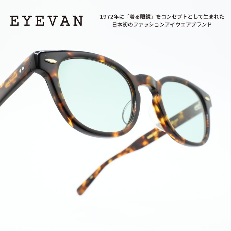 EYEVAN アイヴァン サングラス Webb(49) TORT /LT.GRN 49サイズ (在庫あり） EYEVAN Webb(49) TORT / LT.GRN / グラスメイツ 公式オンラインショップ Takasaki / Isesaki 群馬のメガネ情報発信基地