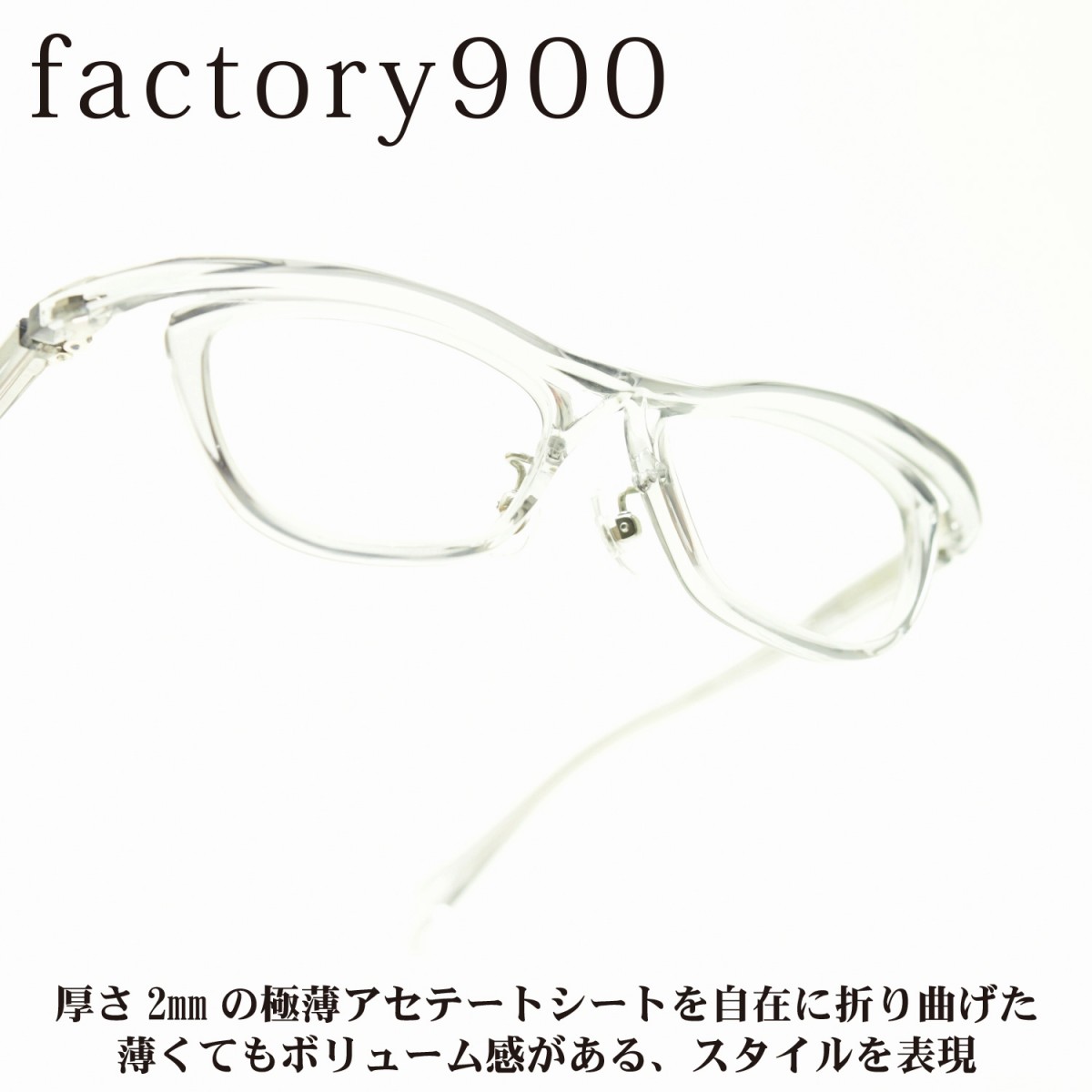 factory900 ファクトリー900 FA-2032 col-840