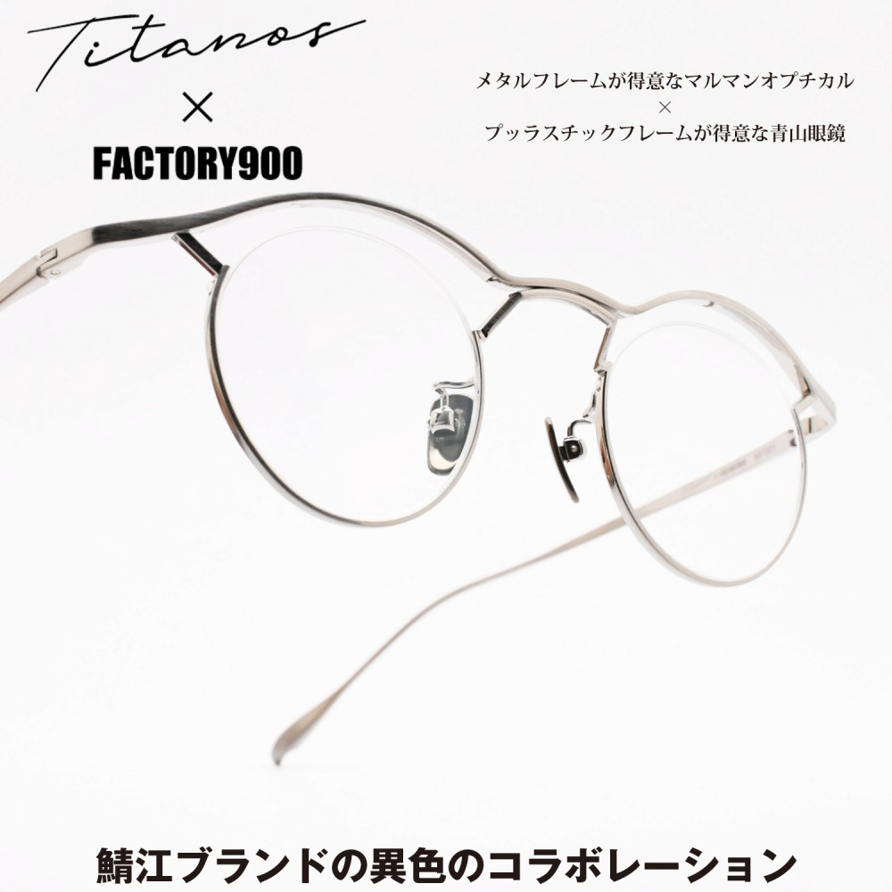 Maruman TITANOS 眼鏡 フレーム ストレートテンプル チタノス