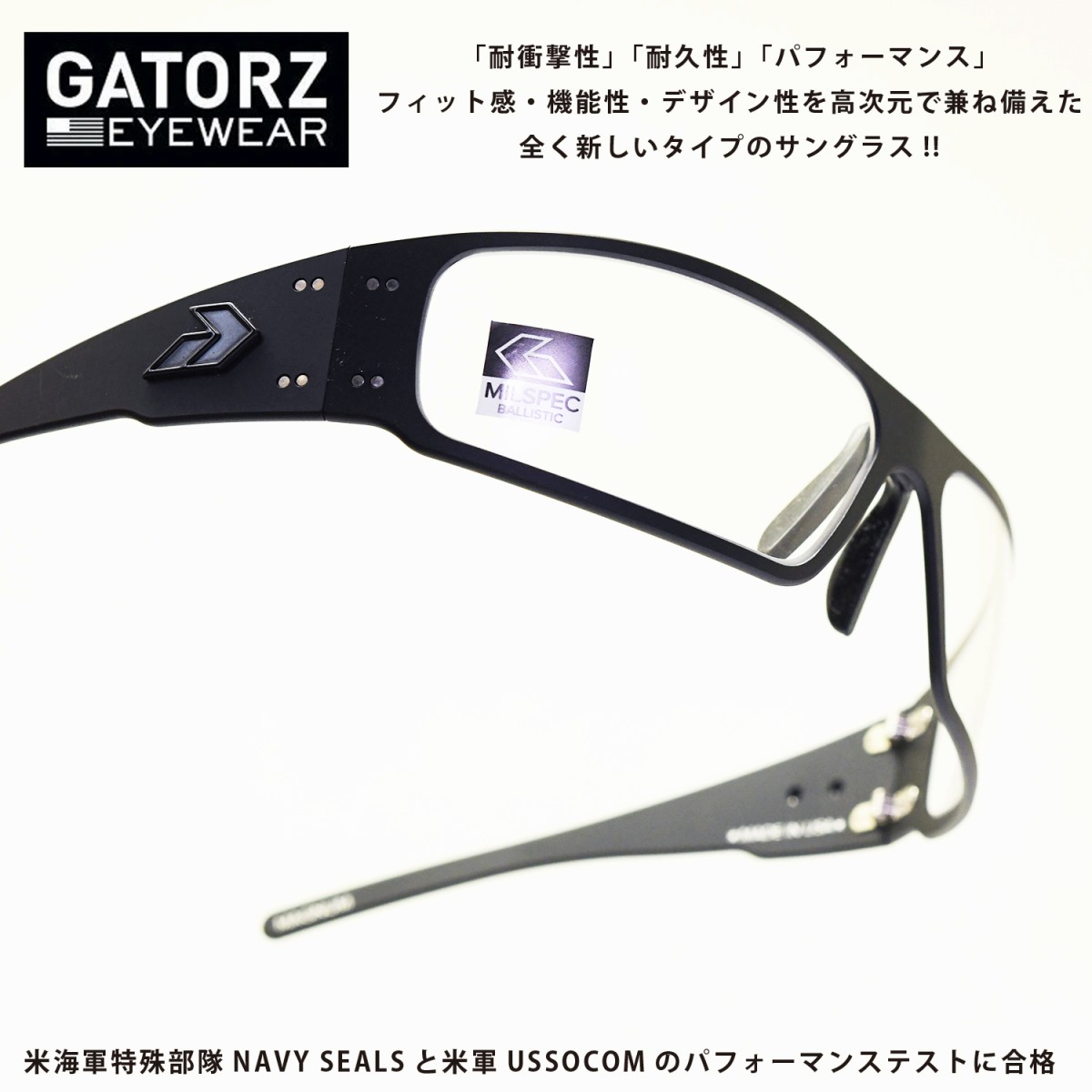 GATORZ ゲイターズ MILSPEC BALLISTIC MAGNUM マグナム （BLACK ...