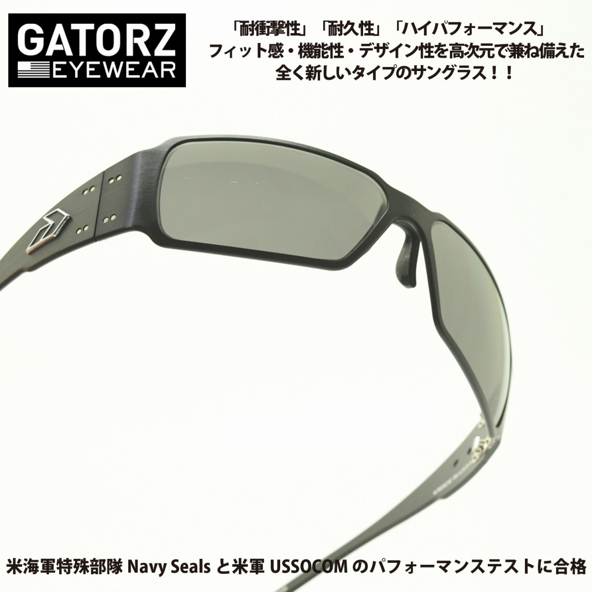 GATORZ ゲイターズ BOXSTER ボクスター （BLACK/SMOKE） - メガネ