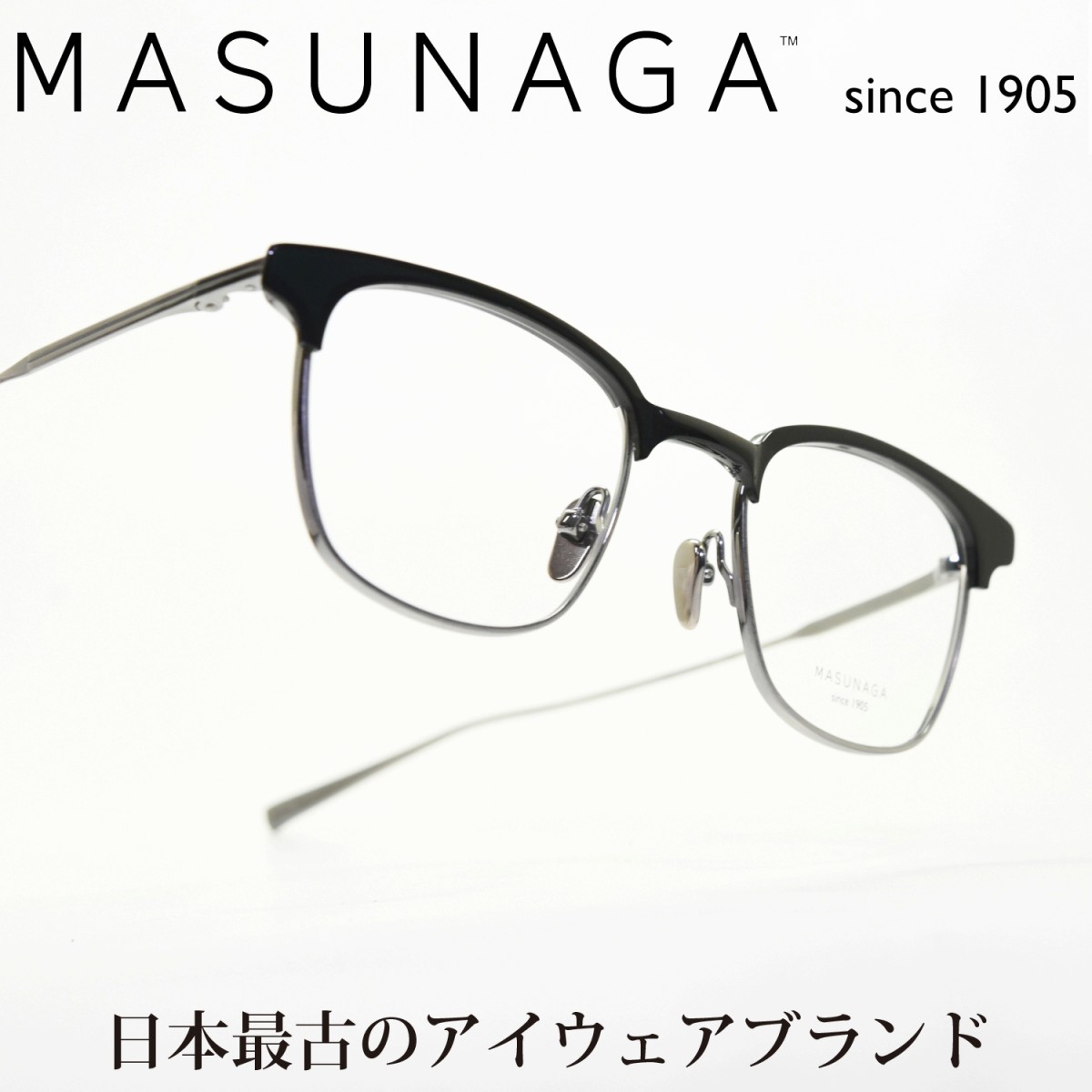 増永眼鏡 MASUNAGA since 1905 FULLER col-39 BK/AT-S
