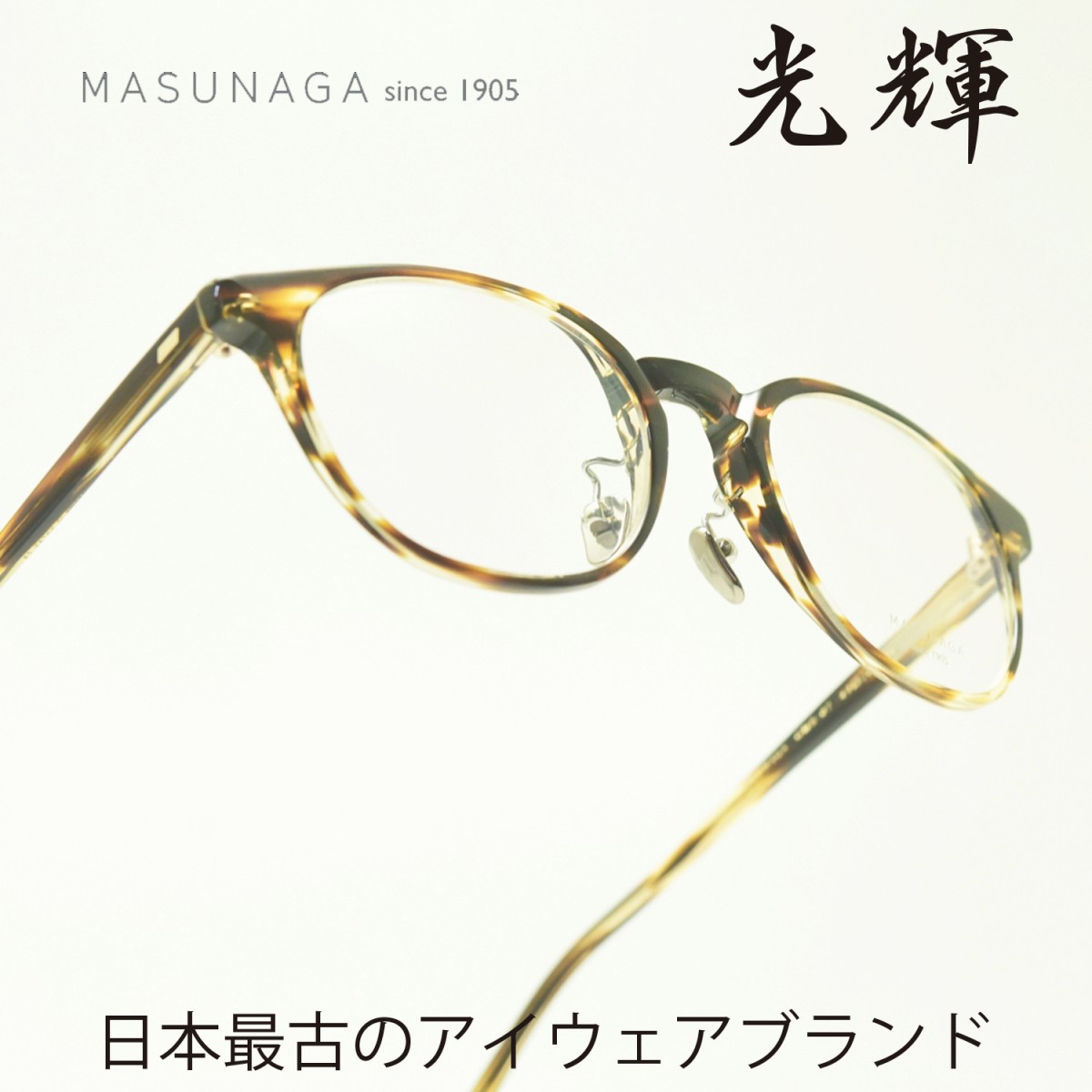 増永眼鏡 MASUNAGA GMS-07 col-34 HAVANA