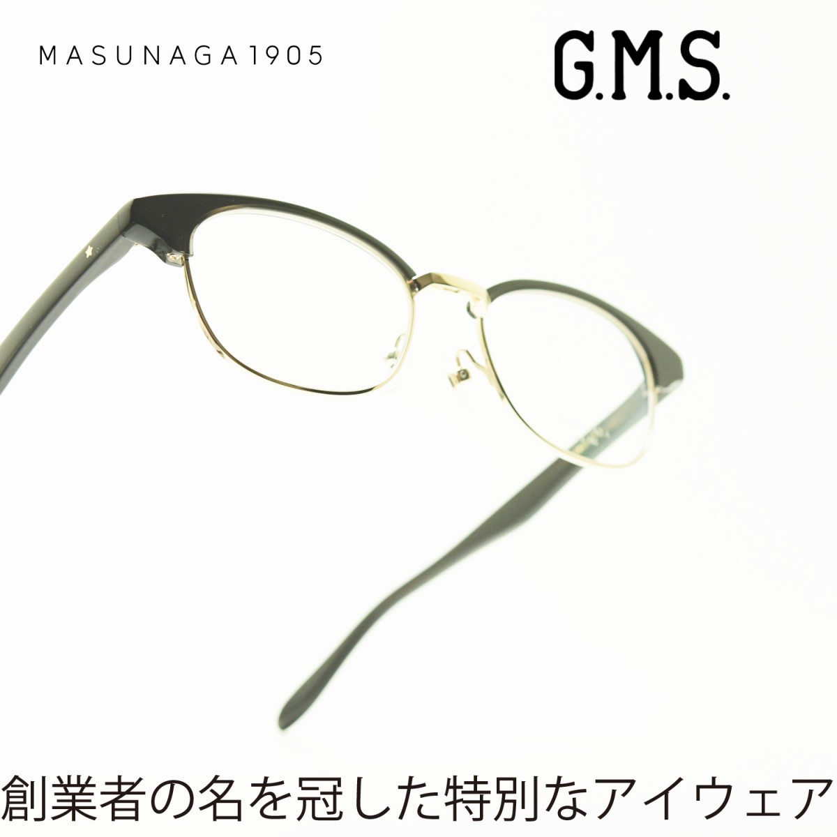 増永眼鏡 MASUNAGA GMS-31R col-39 Black