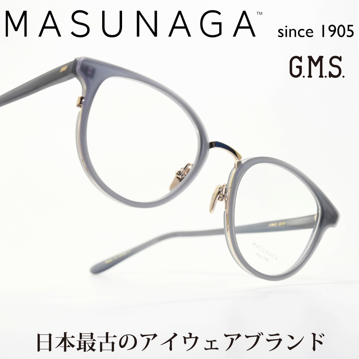 増永眼鏡 MASUNAGA GMS 822 col-B1 GRY-GP