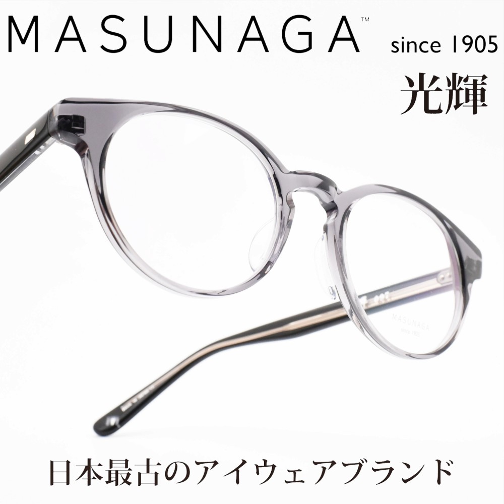 増永眼鏡 MASUNAGA 光輝 097 col-24 DGRY