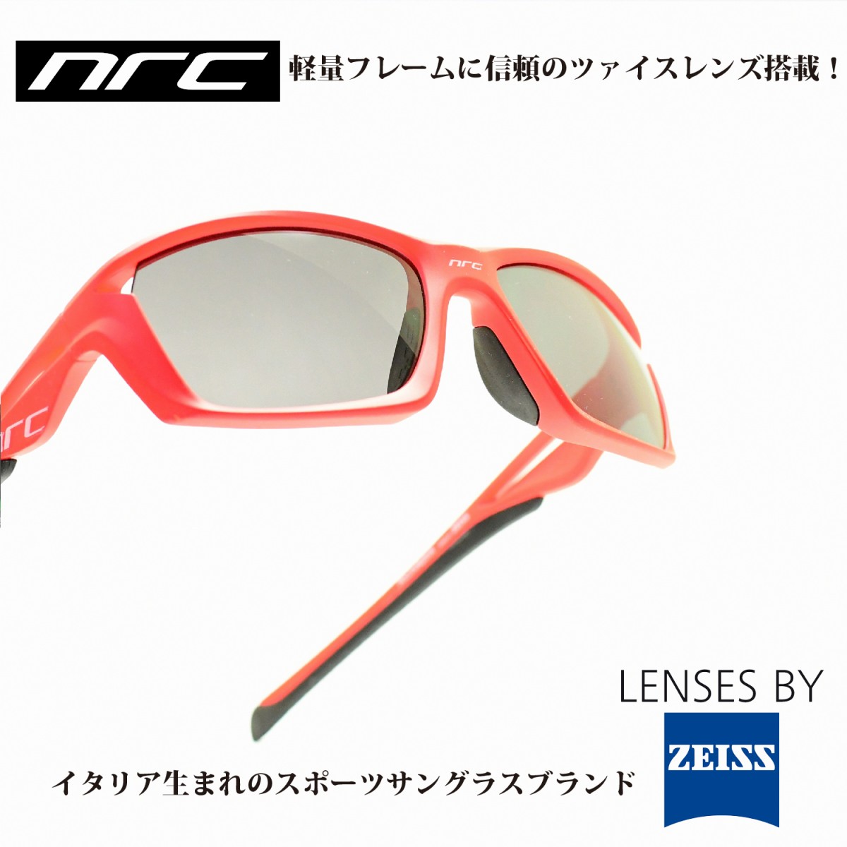 Nrc エヌアールシー Rx1 Magma メガネ 眼鏡 めがね メンズ レディース おしゃれ ブランド人気 おすすめ フレーム 流行り 度付き レンズ サングラス スポーツ