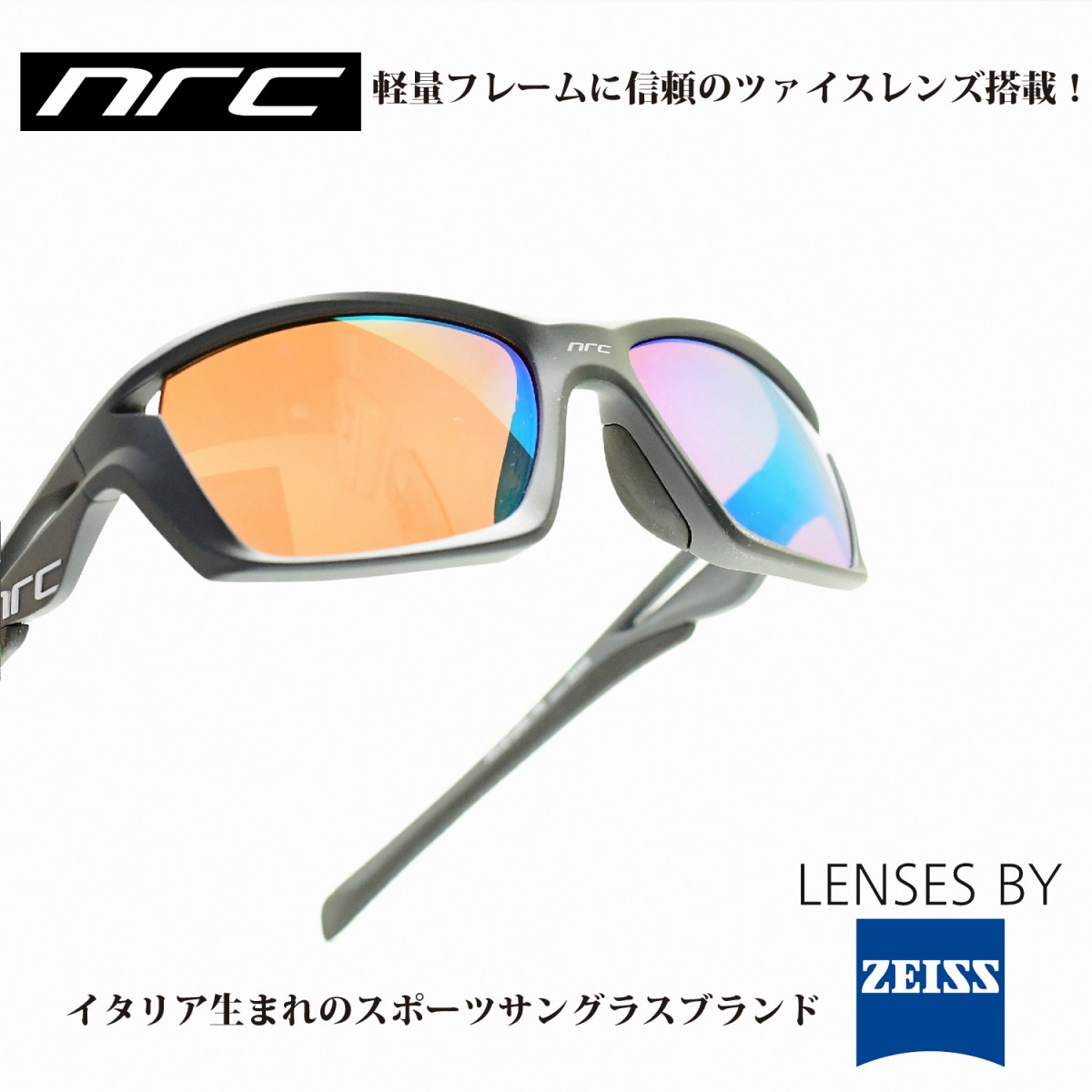 nrc エヌアールシー RX1 STORM PR（偏光レンズ） メガネ 眼鏡 めがね メンズ レディース おしゃれ ブランド 偏光人気
