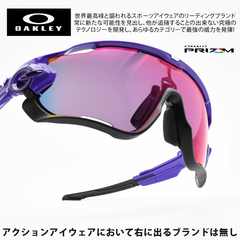 OAKLEY オークリー JABREAKER ジョーブレーカー OCE ELECTRICK PURPLE 