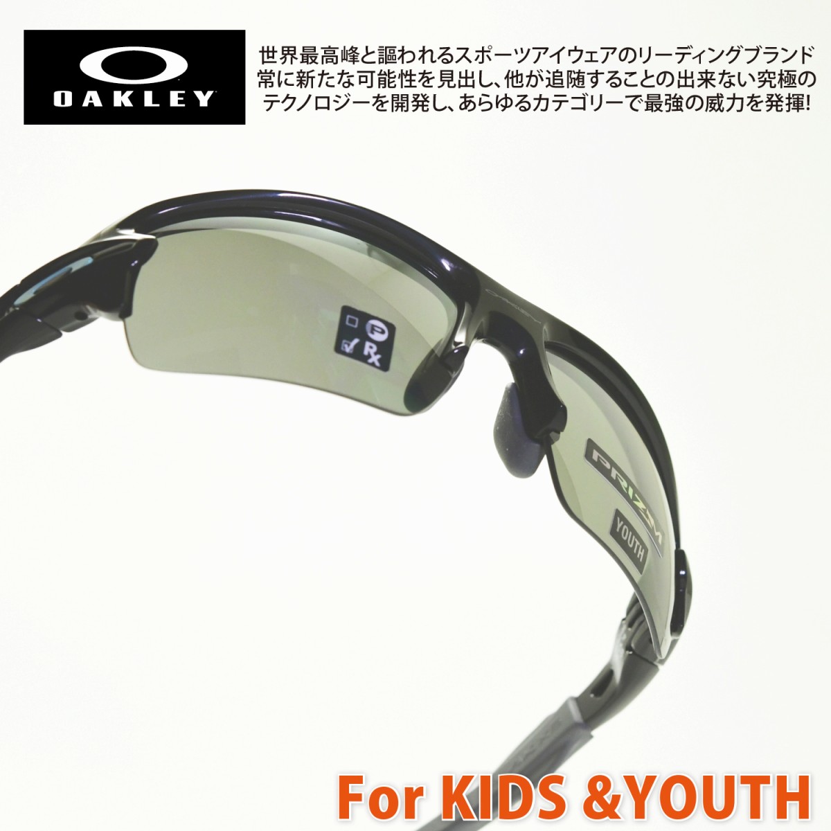 OAKLEY オークリー FLAK XS フラックXS OJ9005-0159 POLISHED BLACK/PRIZM BLACK IRIDIUM