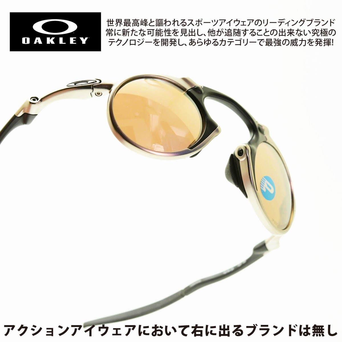 OAKLEY オークリー MADMAN マッドマン OO6019-03 PLASMA/TUNGSTEN