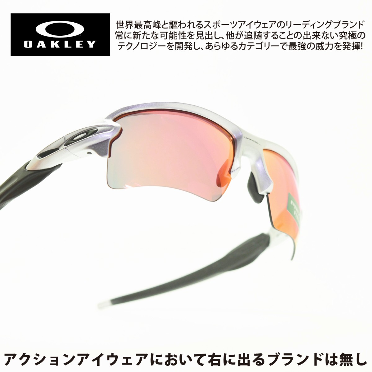 OAKLEY オークリー FLAK2.0XL フラック2.0XL OO9188-8359 SILVER/PRIZM