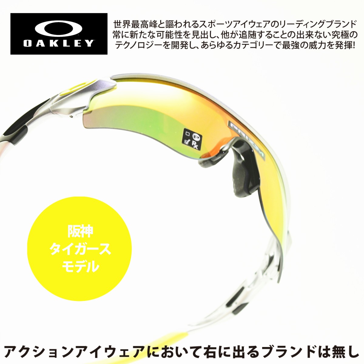 OAKLEY オークリー RADARLOCK PATH レーダーロックパス OO9206-5538 