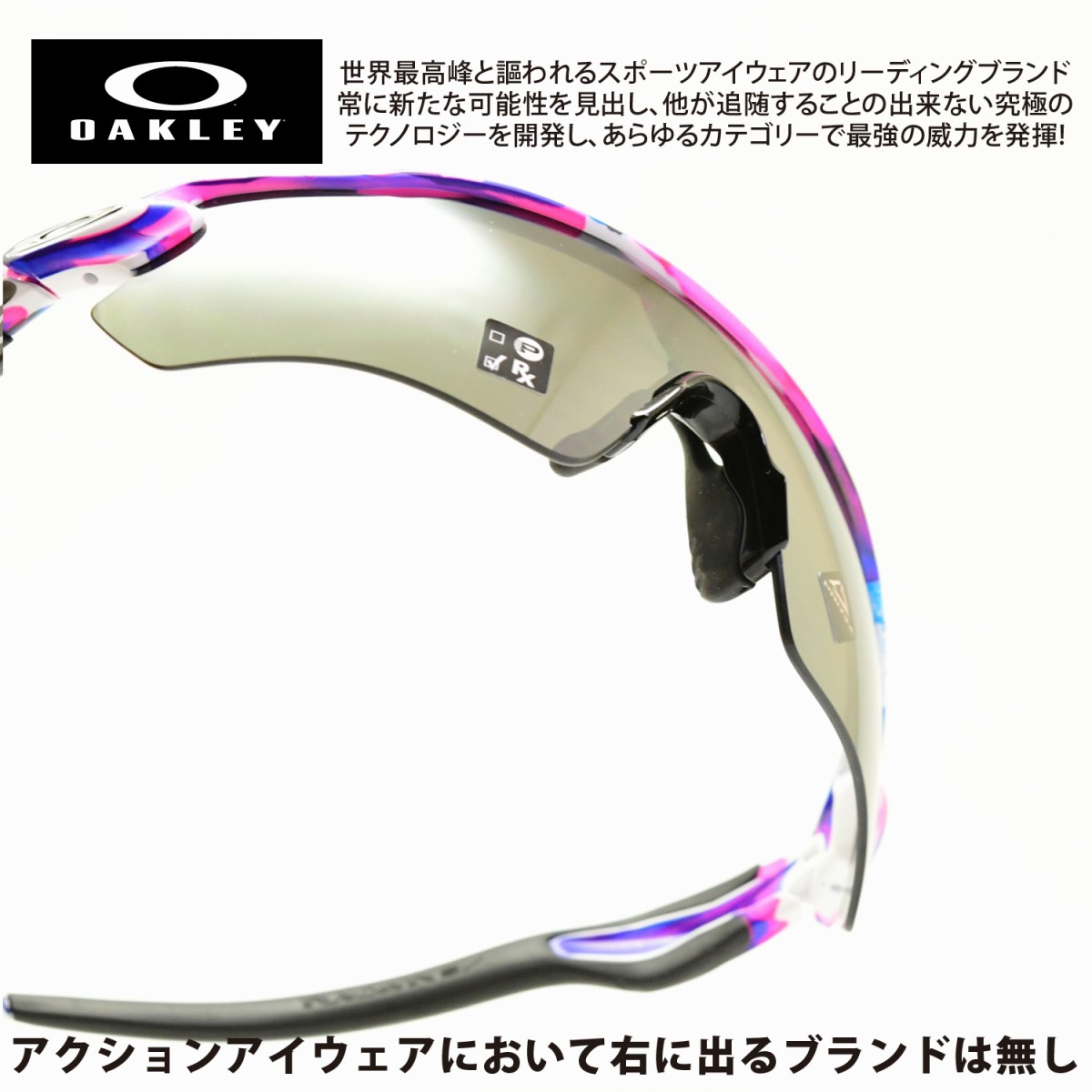 OAKLEY オークリー RADAREV レーダーイーブイ OO9208-A338 MEGURU SPIN 
