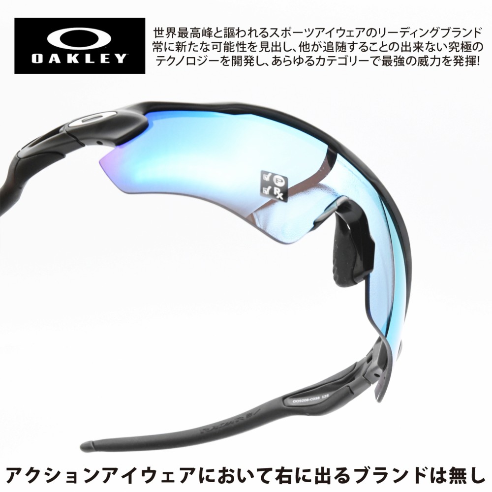 OAKLEY オークリー RADAREV PATH レーダーイーブイパス OO9208-C038 ...