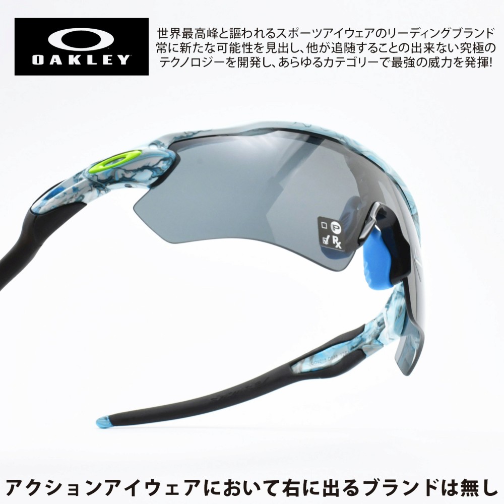 OAKLEY オークリー RADAR EV PATH レーダーイーブイパス OO9208-D538