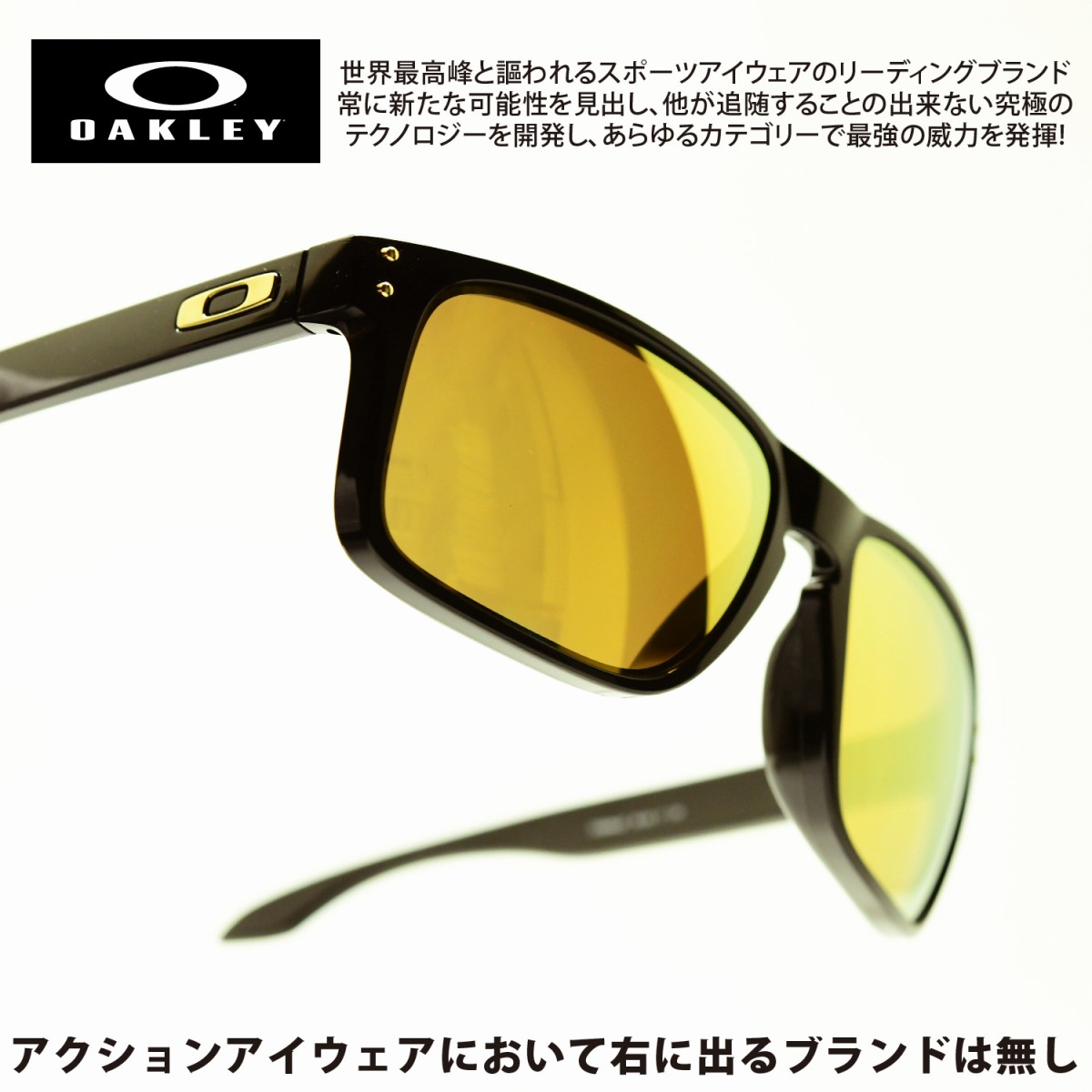 OAKLEY オークリー HOLBROOK ホルブルック ASIAN FIT アジアンフィット