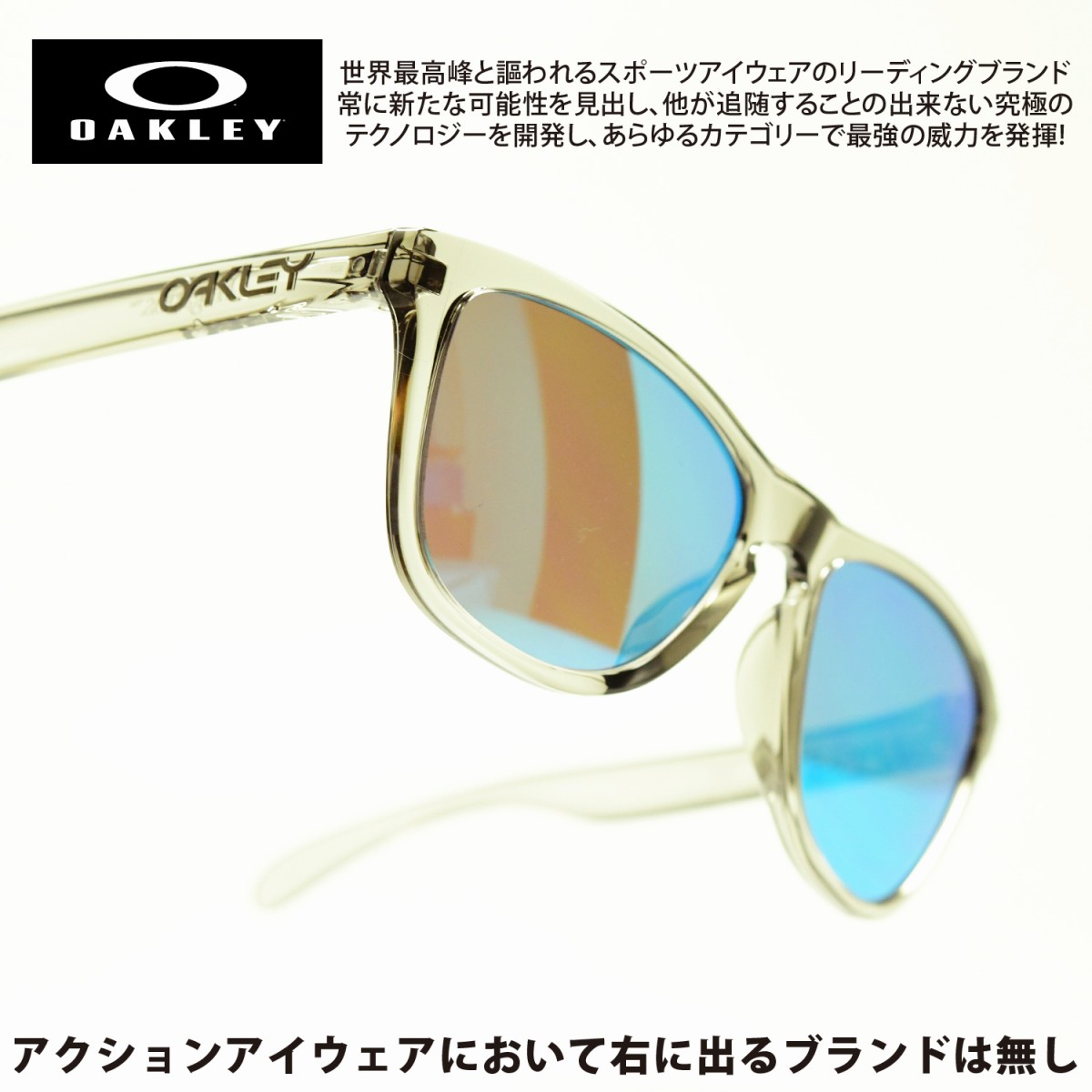 OAKLEY オークリー FROGSKINS フロッグスキン ASIAN FIT アジアンフィット GREY INK/SAPPHIRE IRIDIUM  OO9245-42 メガネナカジマ Style N ウェブショップ